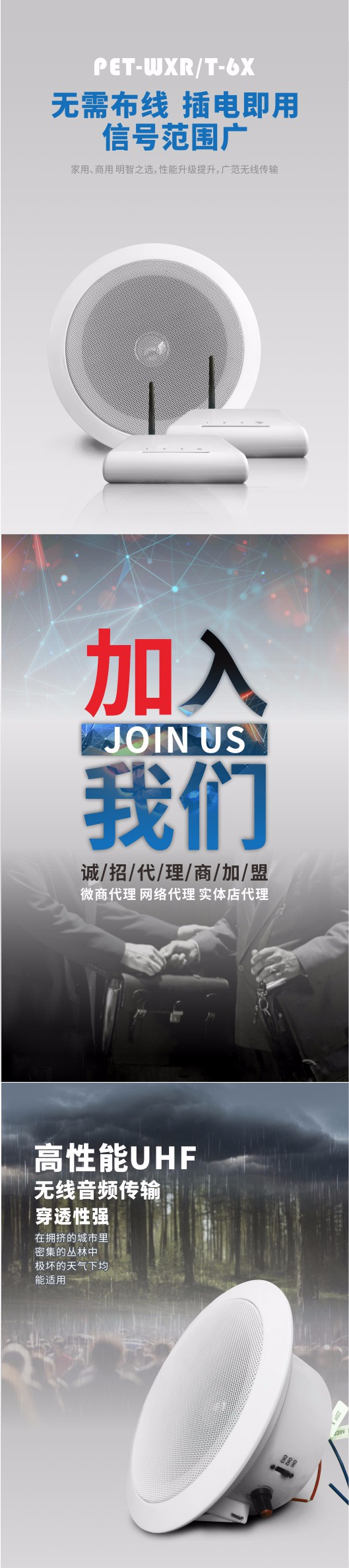 無線吸頂音響排隊叫號喇叭 SMT,SMT包工包料,SMT代工代料,SMT工廠,SMT加工,SMT貼片加工