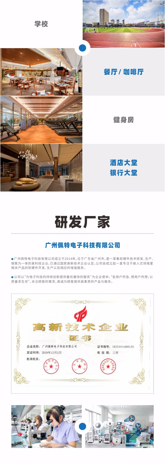 無線吸頂音響排隊叫號喇叭 SMT,SMT包工包料,SMT代工代料,SMT工廠,SMT加工,SMT貼片加工