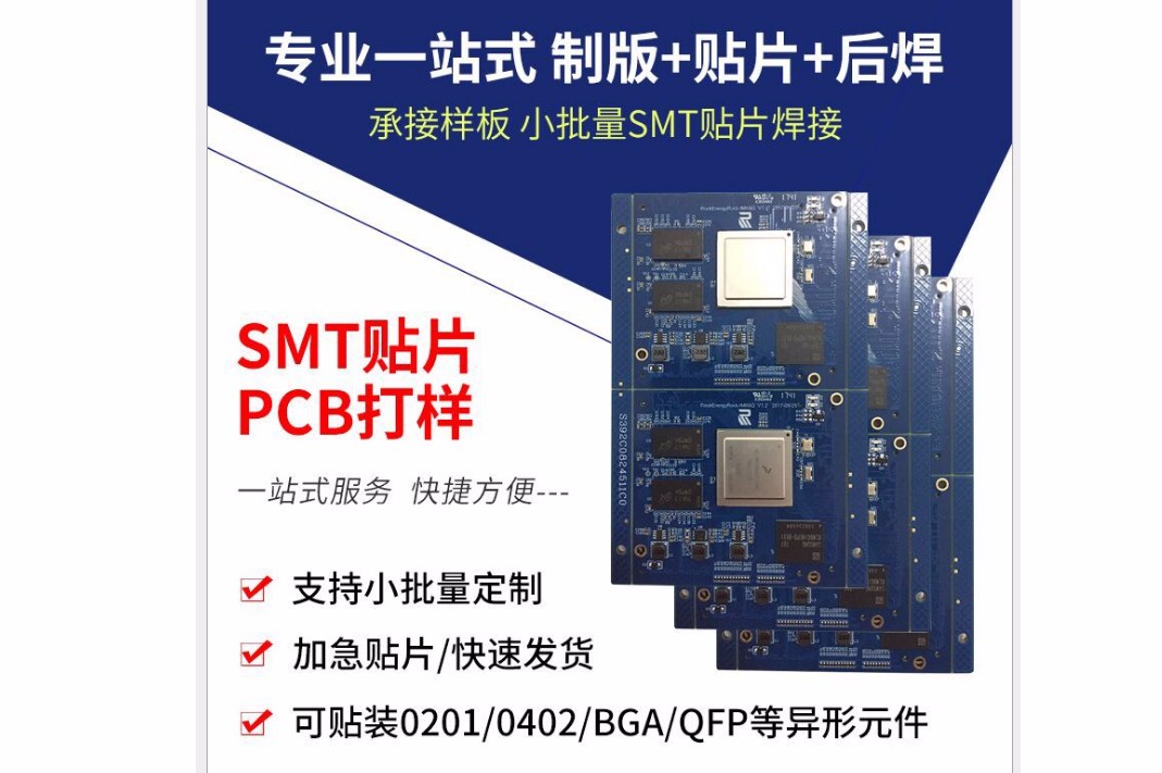 SMT,SMT包工包料,SMT代工代料,SMT工廠,SMT加工,SMT貼片加工 SMT,SMT包工包料,SMT代工代料,SMT工廠,SMT加工,SMT貼片加工